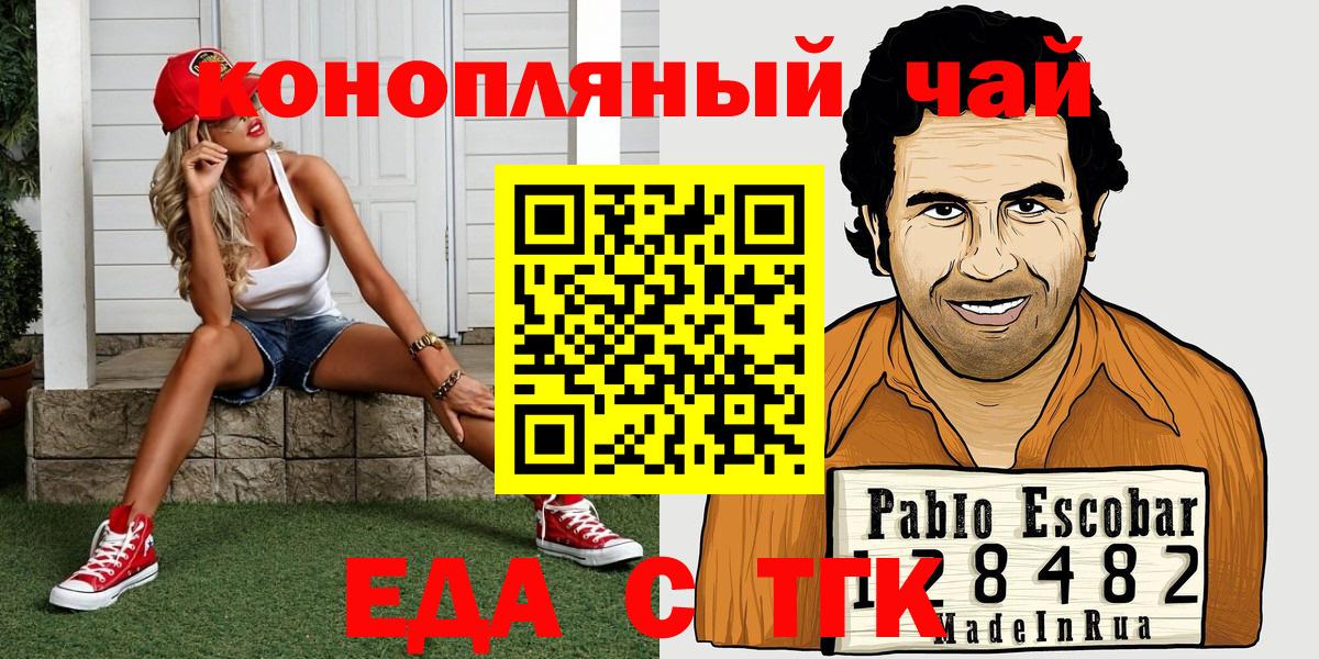 Избербаш  Cannafood марихуана  Вход с VPN 