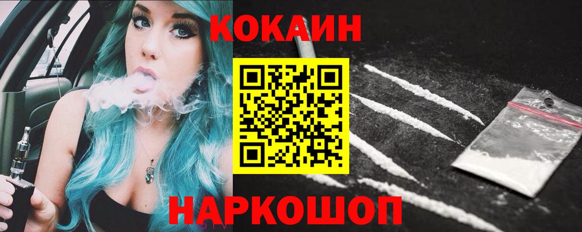 Кокаин Эквадор  COCAIN Перу  Cocaine  Избербаш  продажа наркотиков  Вход с VPN 