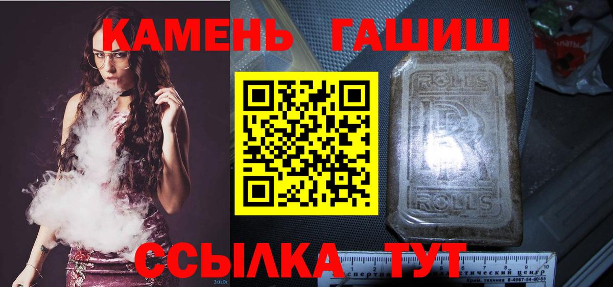 ГАШИШ  Гашиш гашик  Вход с VPN  Избербаш  ГАШ AMNESIA HAZE 