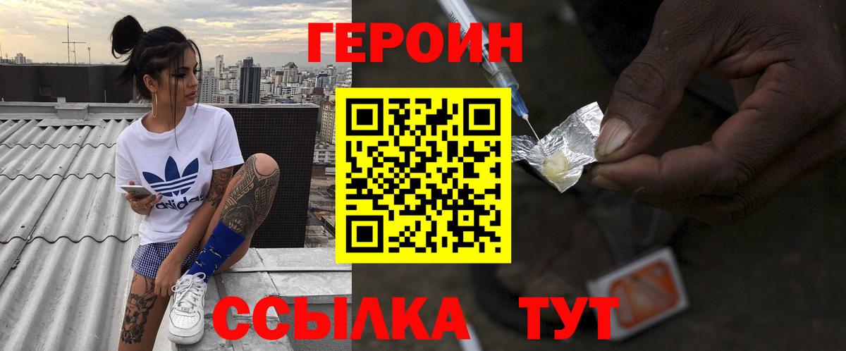 Избербаш  ГЕРОИН хмурый  Вход с VPN 