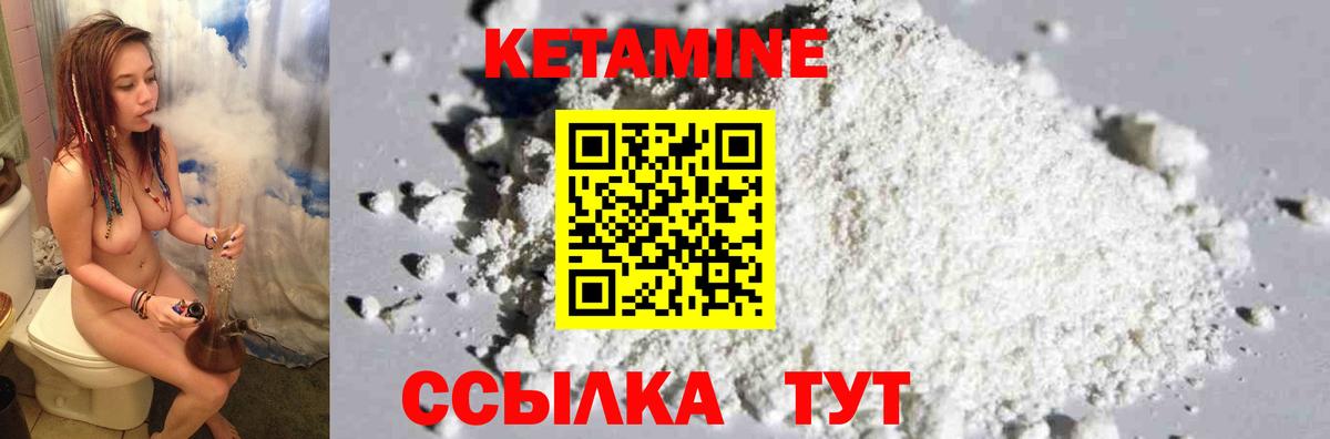 КЕТАМИН VHQ  Вход с VPN  Кетамин ketamine  Избербаш 