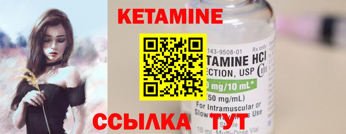 Кетамин ketamine Избербаш