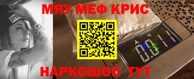 прущие крисы Ногинск