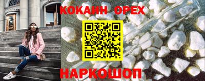 кокаин VHQ Кулебаки