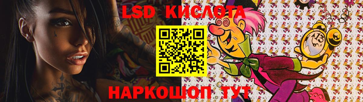 ЛСД экстази кислота  Вход с VPN  ЛСД экстази ecstasy  Избербаш 