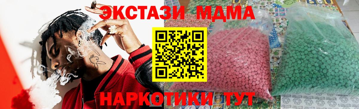 MDMA  MDMA молли  Вход с VPN  Избербаш  MDMA кристаллы 