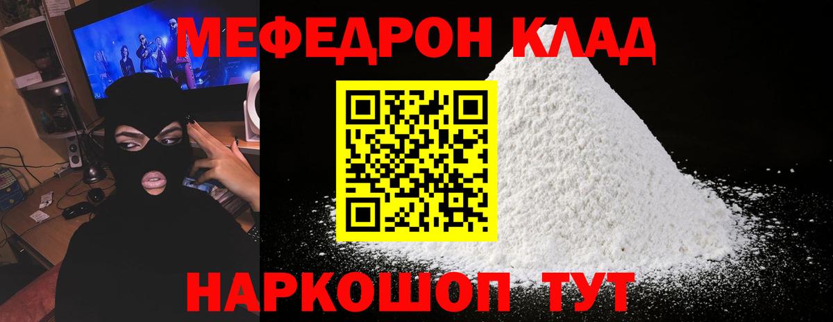 Меф мука  Мефедрон мяу мяу  Вход с VPN  МЯУ-МЯУ  МЯУ-МЯУ  Избербаш 
