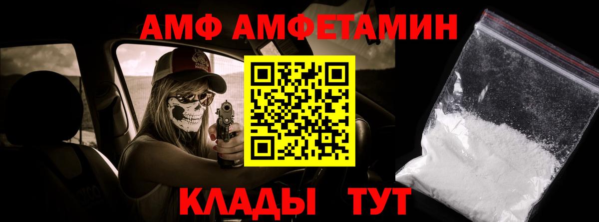 Первитин  Первитин кристалл  Вход с VPN  Первитин кристалл  Избербаш 