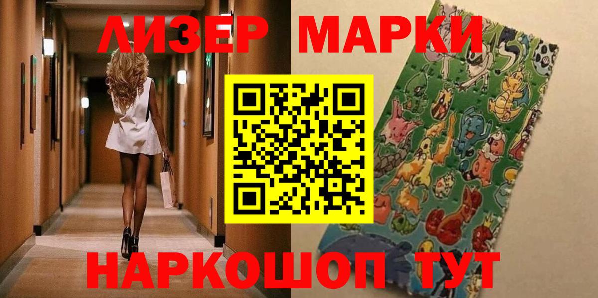 Избербаш  Марки 25I-NBOMe 1500мкг  Вход с VPN  Марки 25I-NBOMe 1500мкг 