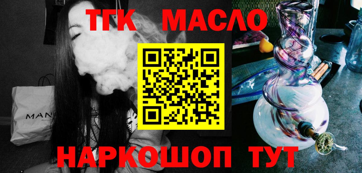 Дистиллят ТГК Wax  Вход с VPN  Избербаш 