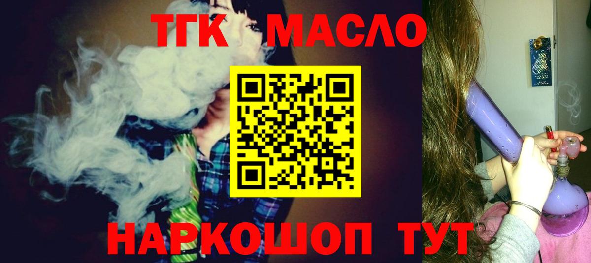 ТГК Wax Избербаш